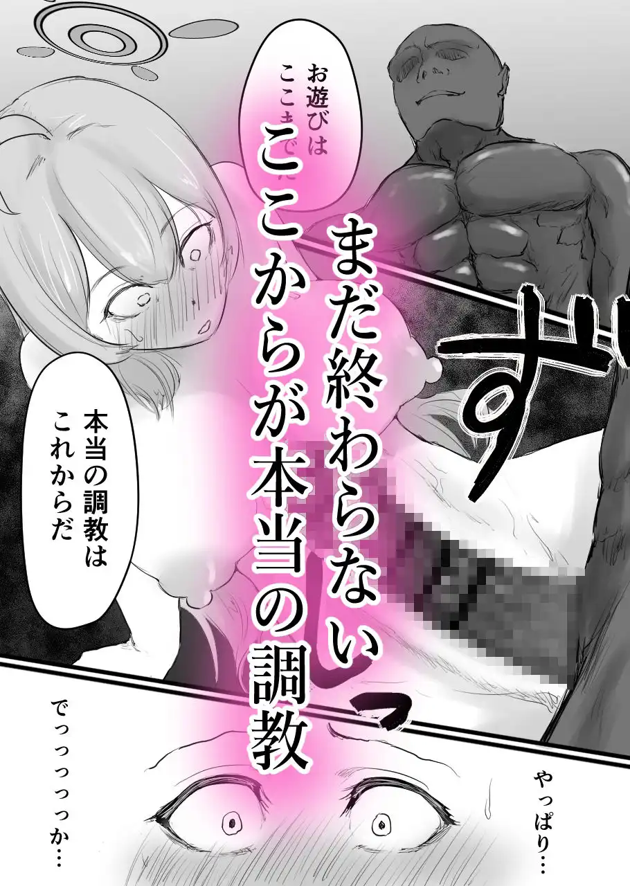 浦和ハナコ、黒に染まる補習授業 中編 - サンプル1