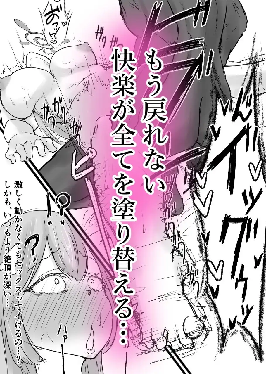 浦和ハナコ、黒に染まる補習授業 中編 - サンプル3