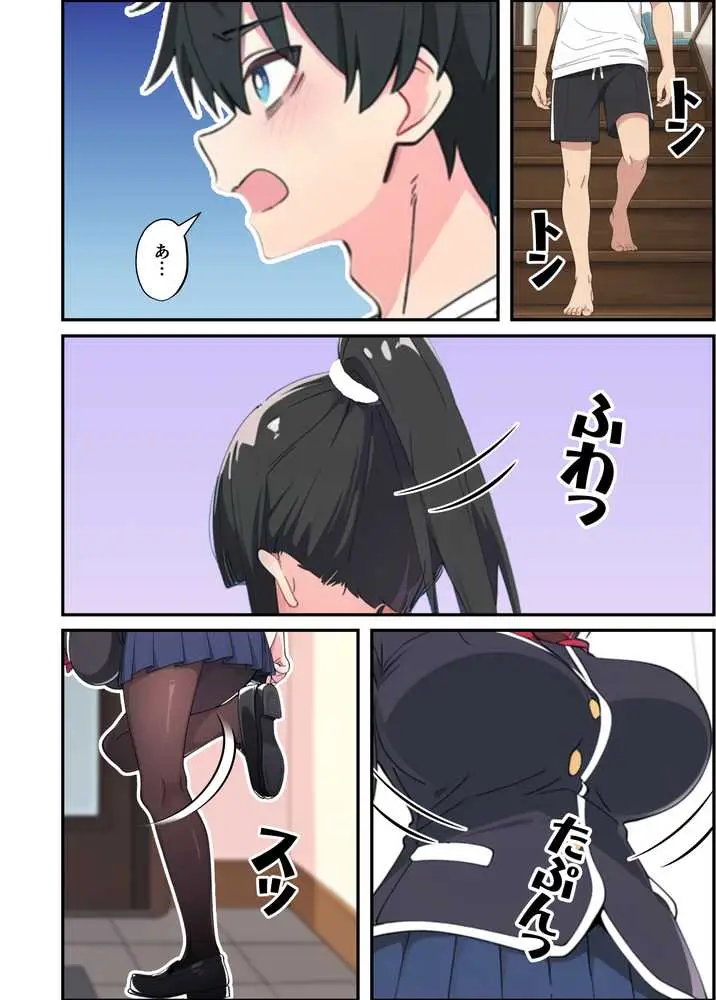 みんなの憧れの生徒会長である妹がエロ漫画大好きな変態だと発覚したので 濃厚あまあまセックスした話 - ページ04