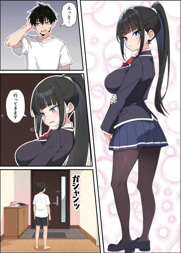 みんなの憧れの生徒会長である妹がエロ漫画大好きな変態だと発覚したので 濃厚あまあまセックスした話 - ページ05