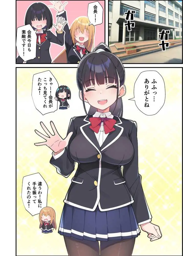 みんなの憧れの生徒会長である妹がエロ漫画大好きな変態だと発覚したので 濃厚あまあまセックスした話 - ページ06