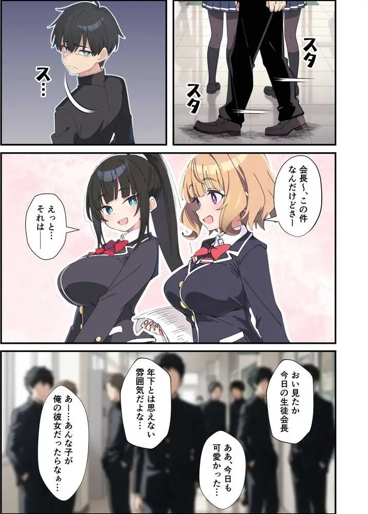 みんなの憧れの生徒会長である妹がエロ漫画大好きな変態だと発覚したので 濃厚あまあまセックスした話 - ページ07
