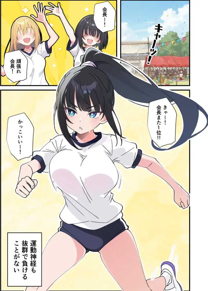 みんなの憧れの生徒会長である妹がエロ漫画大好きな変態だと発覚したので 濃厚あまあまセックスした話 - ページ09