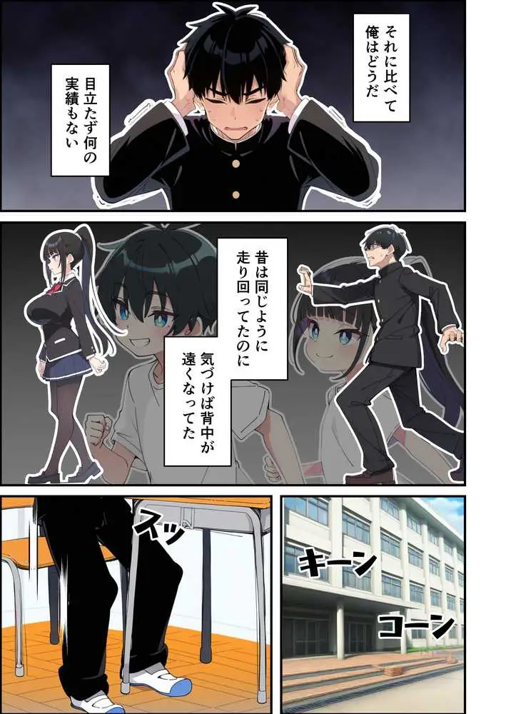 みんなの憧れの生徒会長である妹がエロ漫画大好きな変態だと発覚したので 濃厚あまあまセックスした話 - ページ11