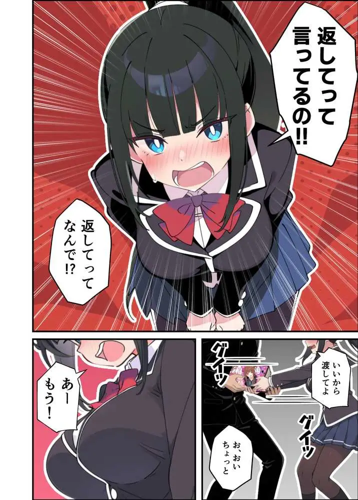 みんなの憧れの生徒会長である妹がエロ漫画大好きな変態だと発覚したので 濃厚あまあまセックスした話 - ページ16