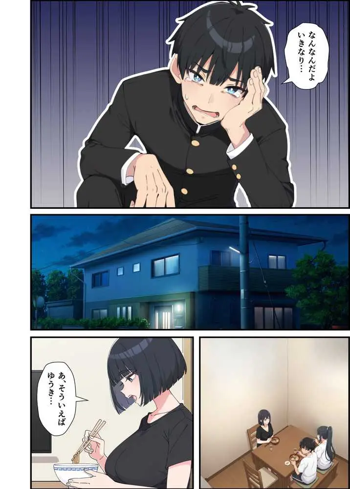 みんなの憧れの生徒会長である妹がエロ漫画大好きな変態だと発覚したので 濃厚あまあまセックスした話 - ページ18