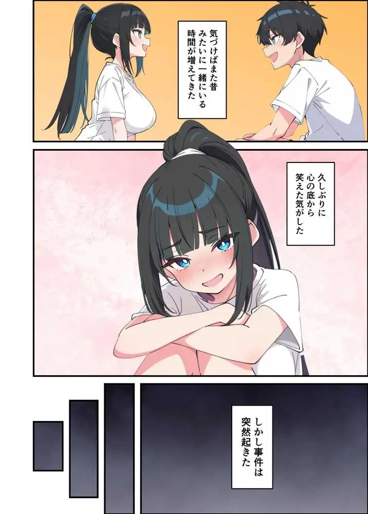 みんなの憧れの生徒会長である妹がエロ漫画大好きな変態だと発覚したので 濃厚あまあまセックスした話 - ページ28