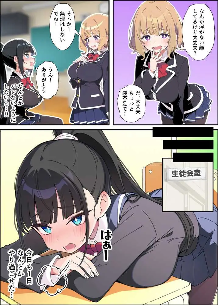 みんなの憧れの生徒会長である妹がエロ漫画大好きな変態だと発覚したので 濃厚あまあまセックスした話 - ページ31