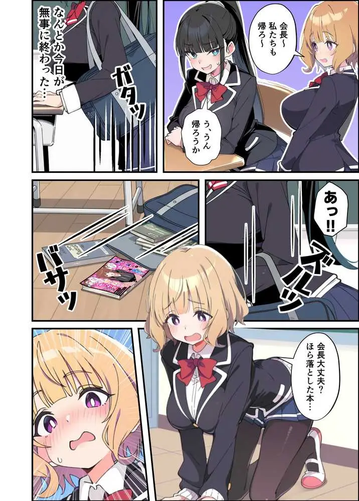 みんなの憧れの生徒会長である妹がエロ漫画大好きな変態だと発覚したので 濃厚あまあまセックスした話 - ページ32