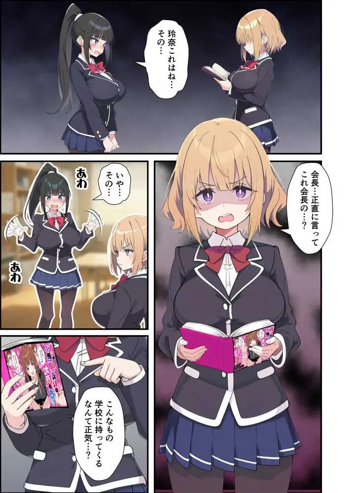 みんなの憧れの生徒会長である妹がエロ漫画大好きな変態だと発覚したので 濃厚あまあまセックスした話 - ページ33