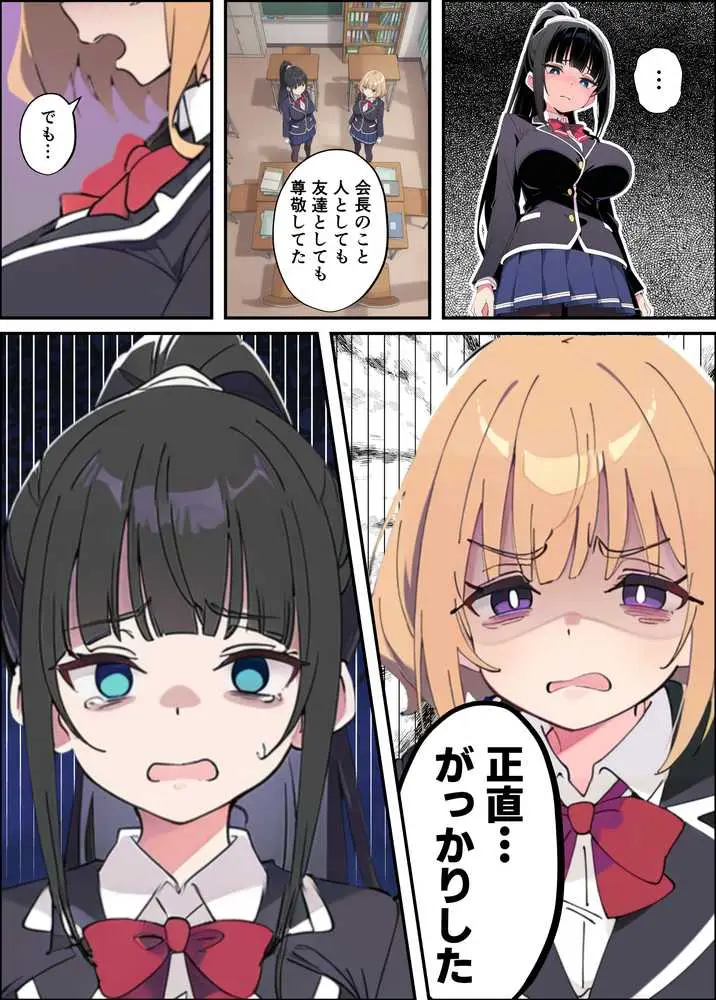 みんなの憧れの生徒会長である妹がエロ漫画大好きな変態だと発覚したので 濃厚あまあまセックスした話 - ページ34