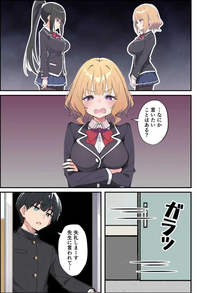 みんなの憧れの生徒会長である妹がエロ漫画大好きな変態だと発覚したので 濃厚あまあまセックスした話 - ページ35