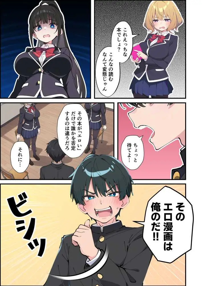 みんなの憧れの生徒会長である妹がエロ漫画大好きな変態だと発覚したので 濃厚あまあまセックスした話 - ページ37