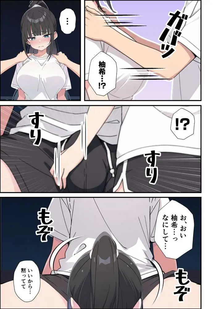 みんなの憧れの生徒会長である妹がエロ漫画大好きな変態だと発覚したので 濃厚あまあまセックスした話 - ページ47