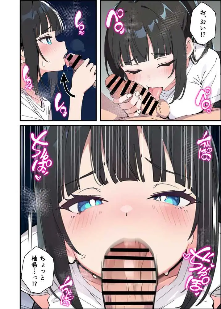 みんなの憧れの生徒会長である妹がエロ漫画大好きな変態だと発覚したので 濃厚あまあまセックスした話 - ページ48