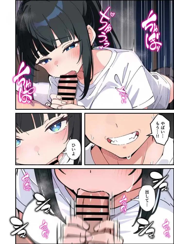 みんなの憧れの生徒会長である妹がエロ漫画大好きな変態だと発覚したので 濃厚あまあまセックスした話 - ページ50