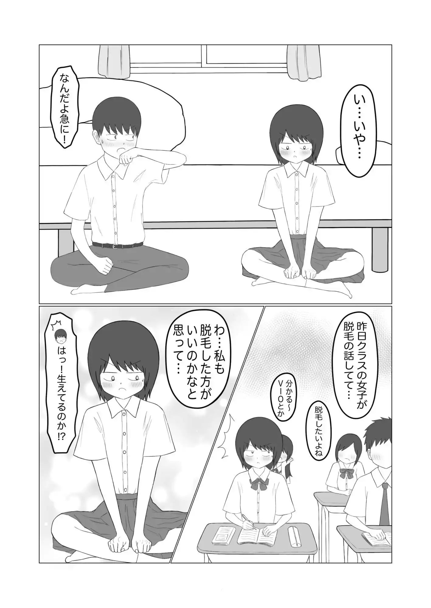 見せ合いっこ