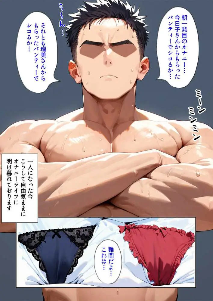 ミルフマン3〜大家の陽子さん〜 - ページ03