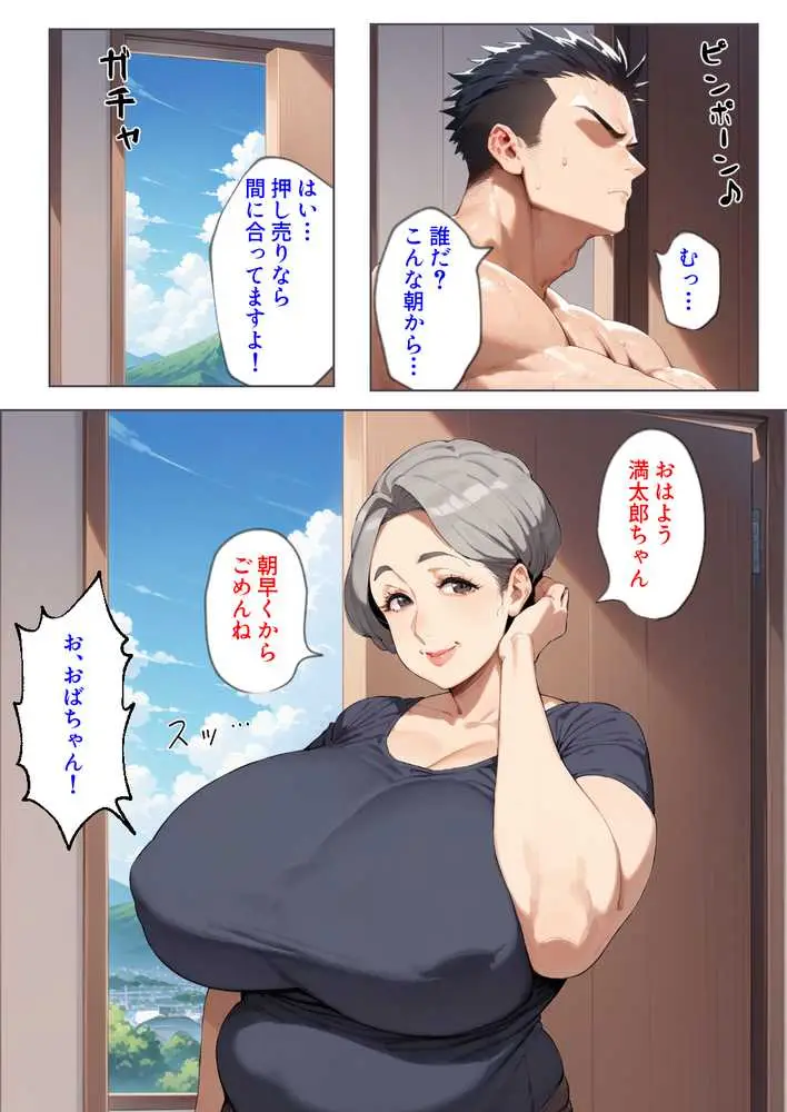 ミルフマン3〜大家の陽子さん〜 - ページ04