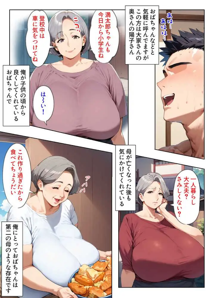 ミルフマン3〜大家の陽子さん〜 - ページ06