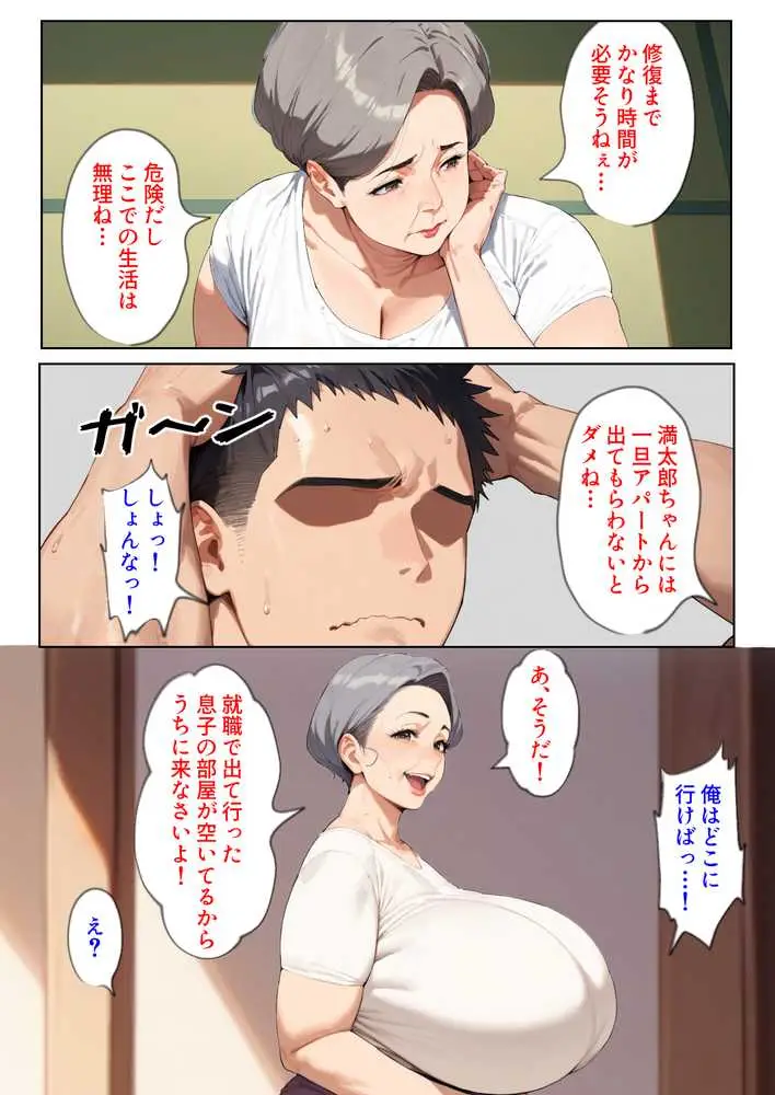 ミルフマン3〜大家の陽子さん〜 - ページ09