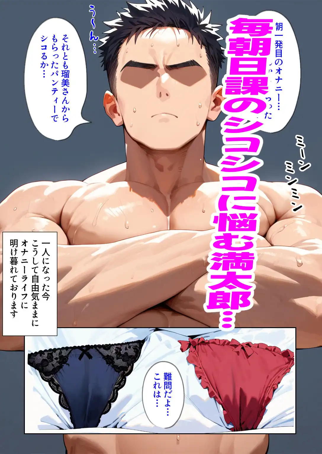 ミルフマン3〜大家の陽子さん〜 - サンプル1