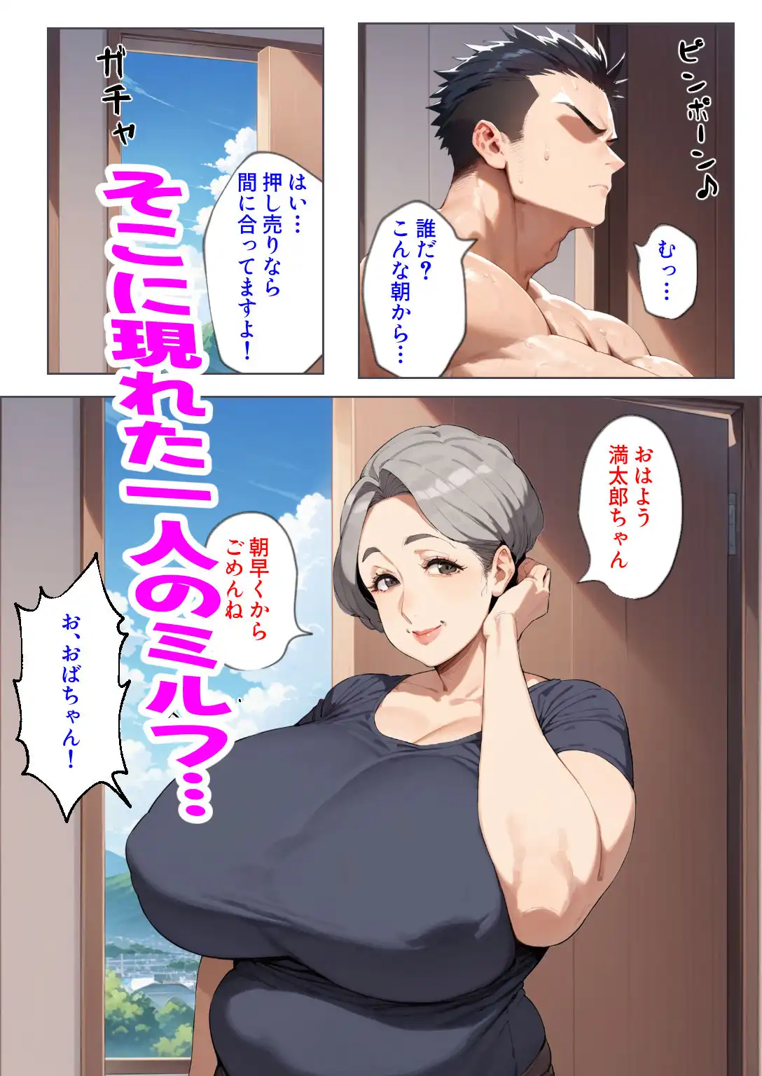 ミルフマン3〜大家の陽子さん〜 - サンプル2