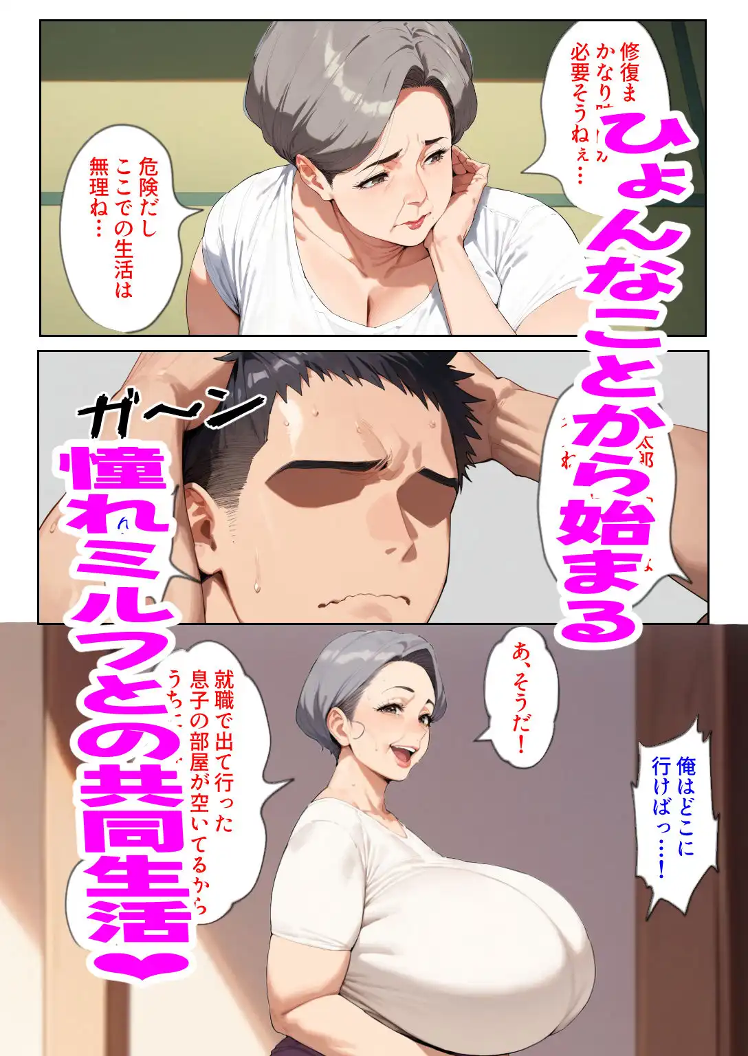 ミルフマン3〜大家の陽子さん〜 - サンプル4