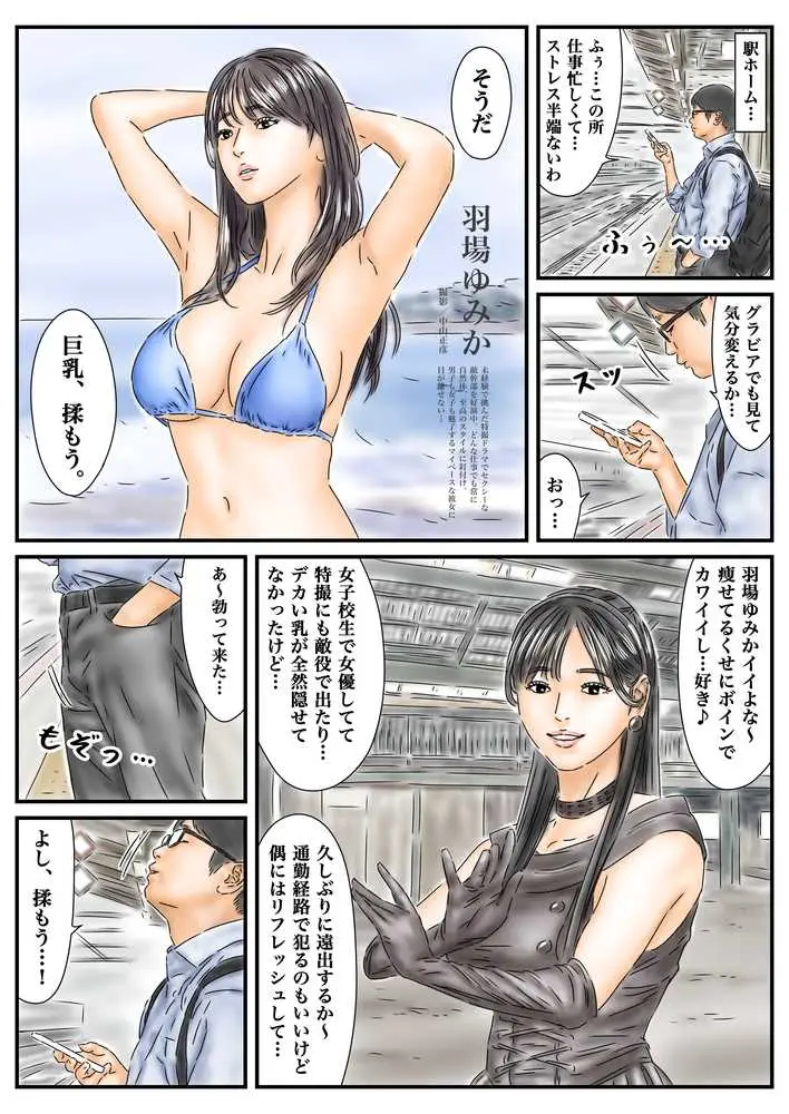 フルイスエミ マンガ総集編vol.4 - ページ01
