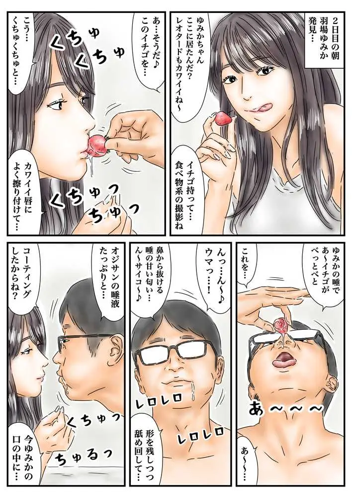 フルイスエミ マンガ総集編vol.4 - ページ09
