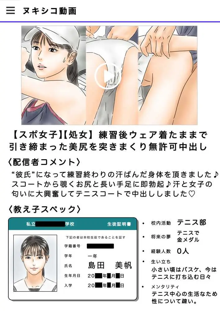 フルイスエミ マンガ総集編vol.4 - ページ24