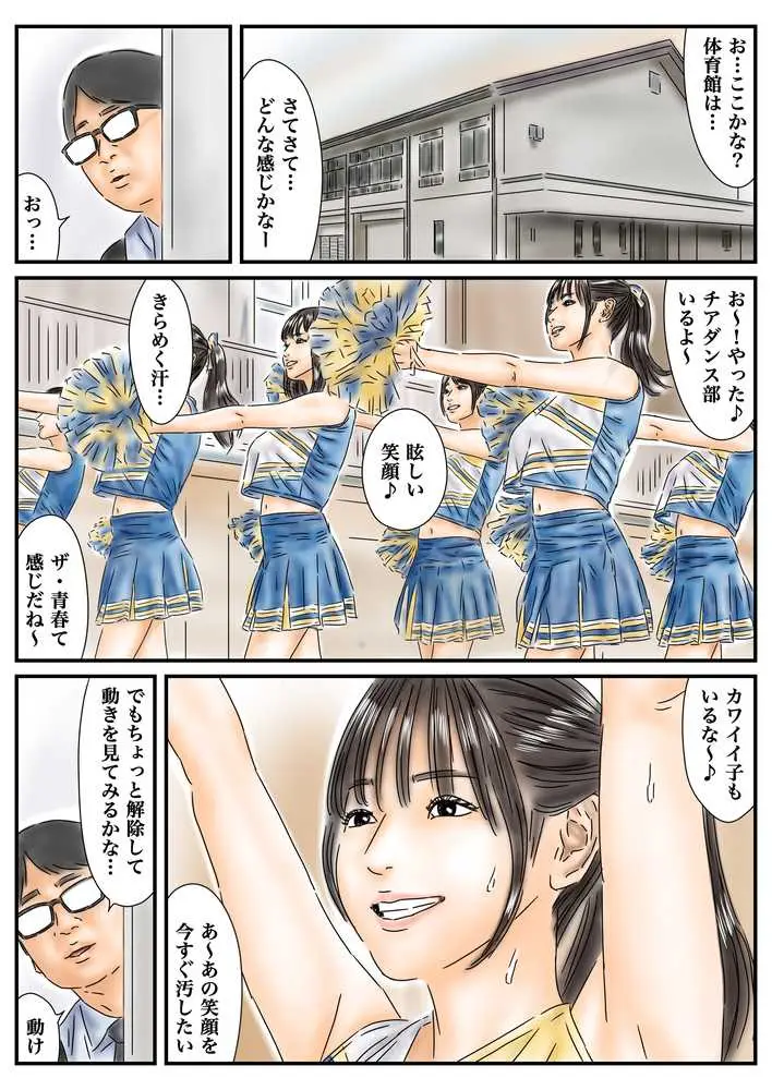 フルイスエミ マンガ総集編vol.4 - ページ28