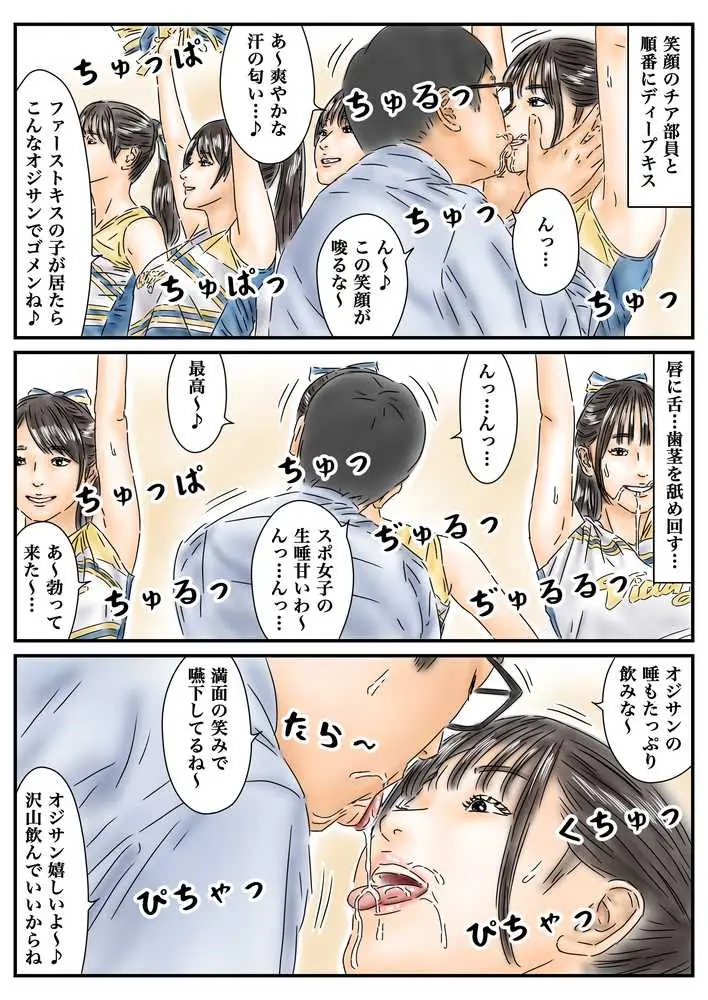 フルイスエミ マンガ総集編vol.4 - ページ30