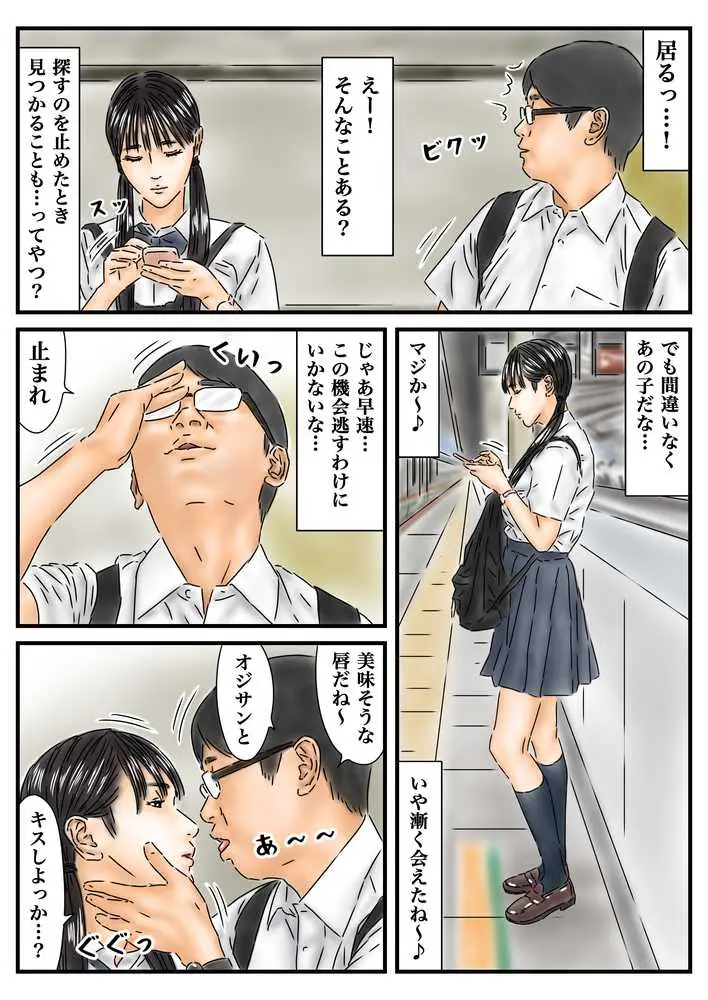 フルイスエミ マンガ総集編vol.4 - ページ39