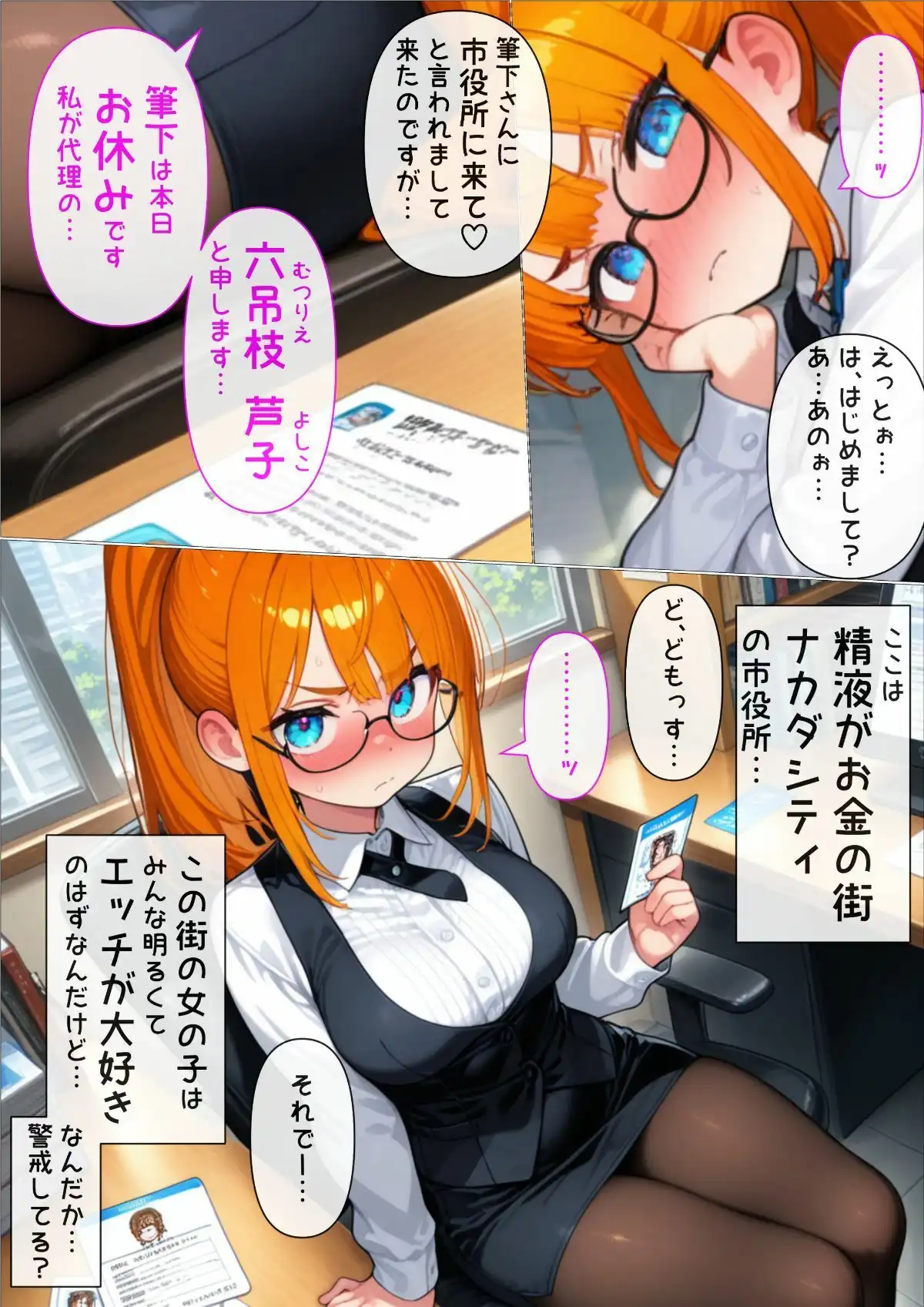 Re:精液がお金の街2 - サンプル1