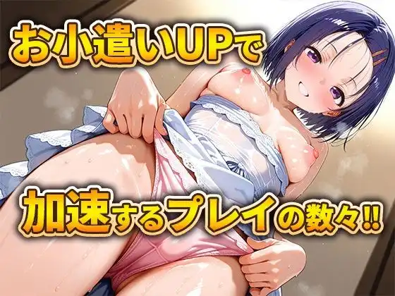 パパ活女子のイキすぎ報酬事情〜トラ〇ル 西〇寺春菜編〜 - サンプル2