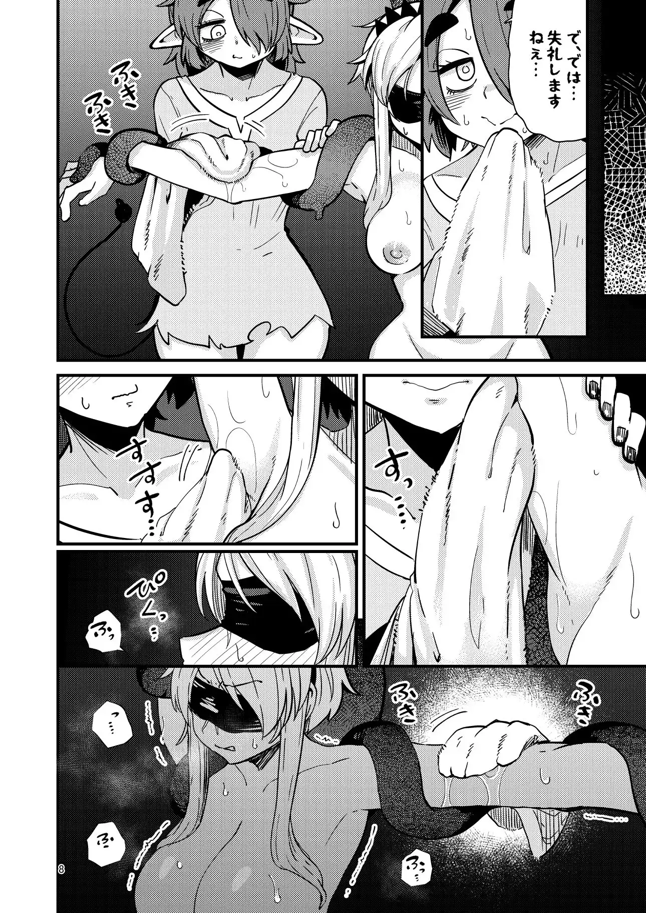 207番目の勇者と陰キャサキュバス