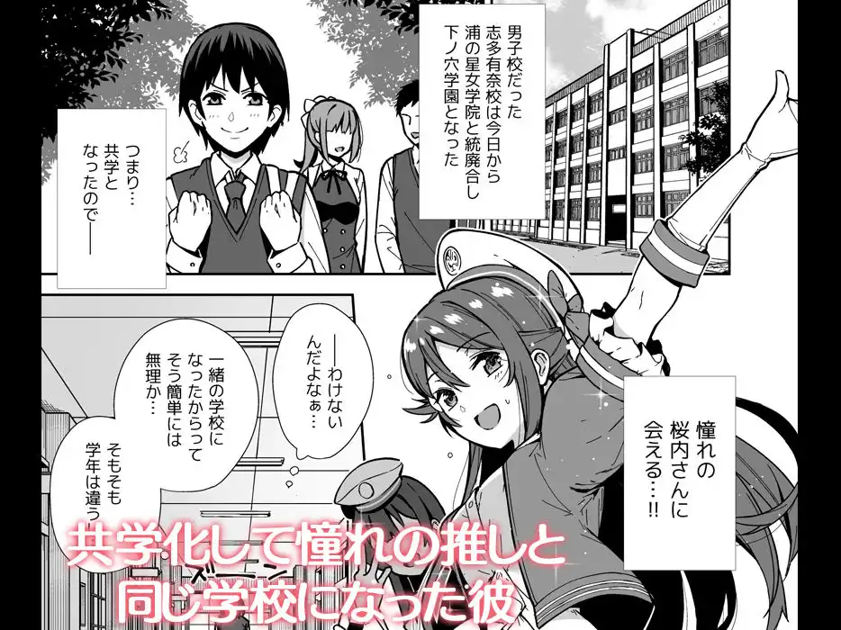今日から始まる共学性活 総集編 - サンプル1