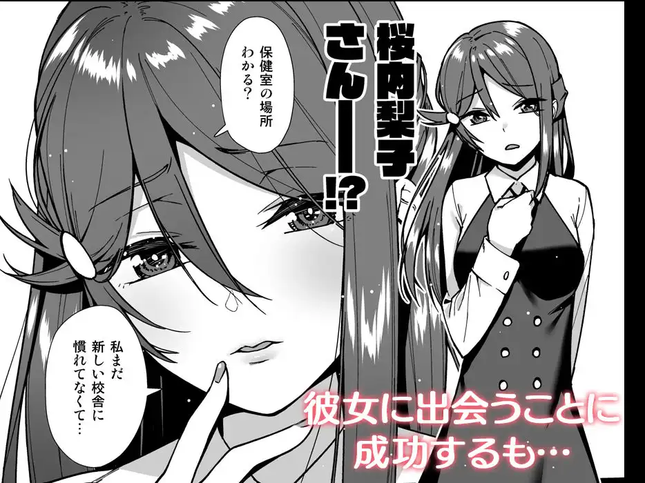 今日から始まる共学性活 総集編 - サンプル2
