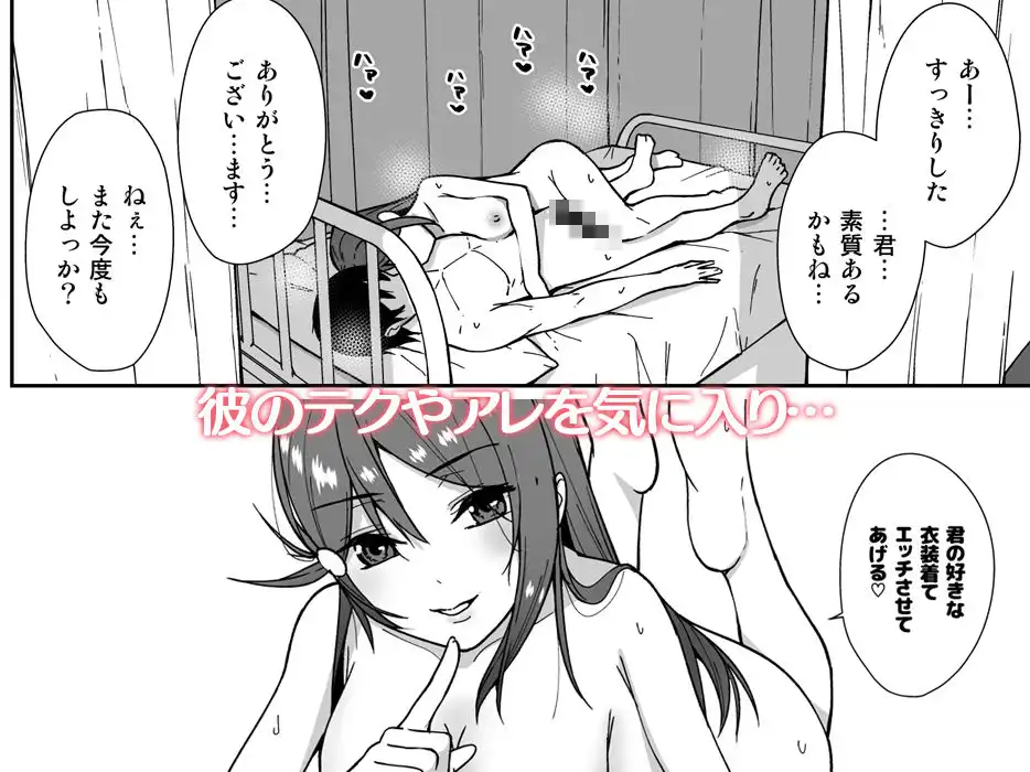 今日から始まる共学性活 総集編 - サンプル5