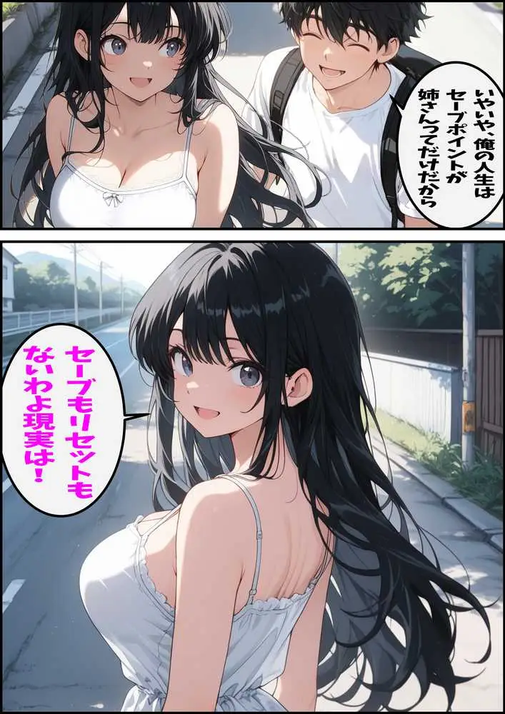 大好きな姉がチャラ男♂の前でメス♀の顔を見せている - ページ05