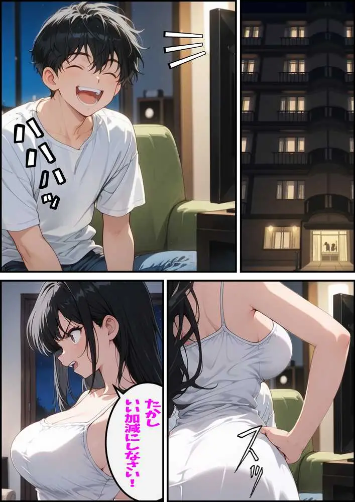 大好きな姉がチャラ男♂の前でメス♀の顔を見せている - ページ06