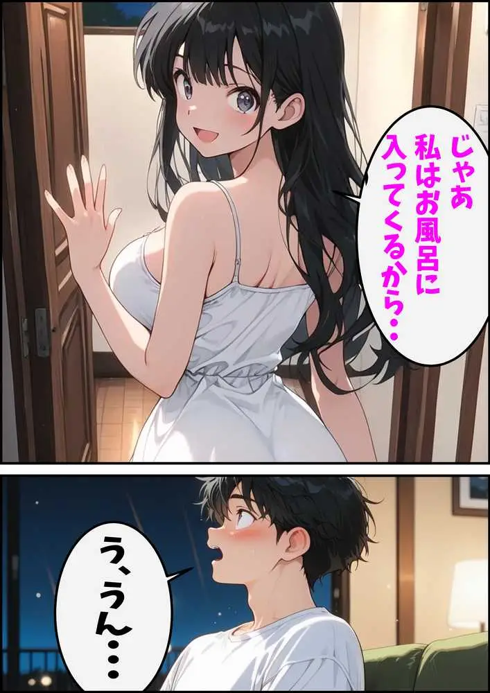 大好きな姉がチャラ男♂の前でメス♀の顔を見せている - ページ10