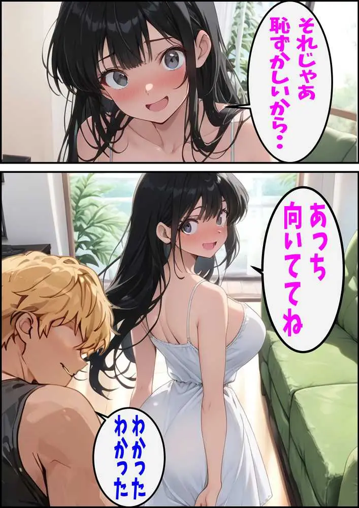 大好きな姉がチャラ男♂の前でメス♀の顔を見せている - ページ21