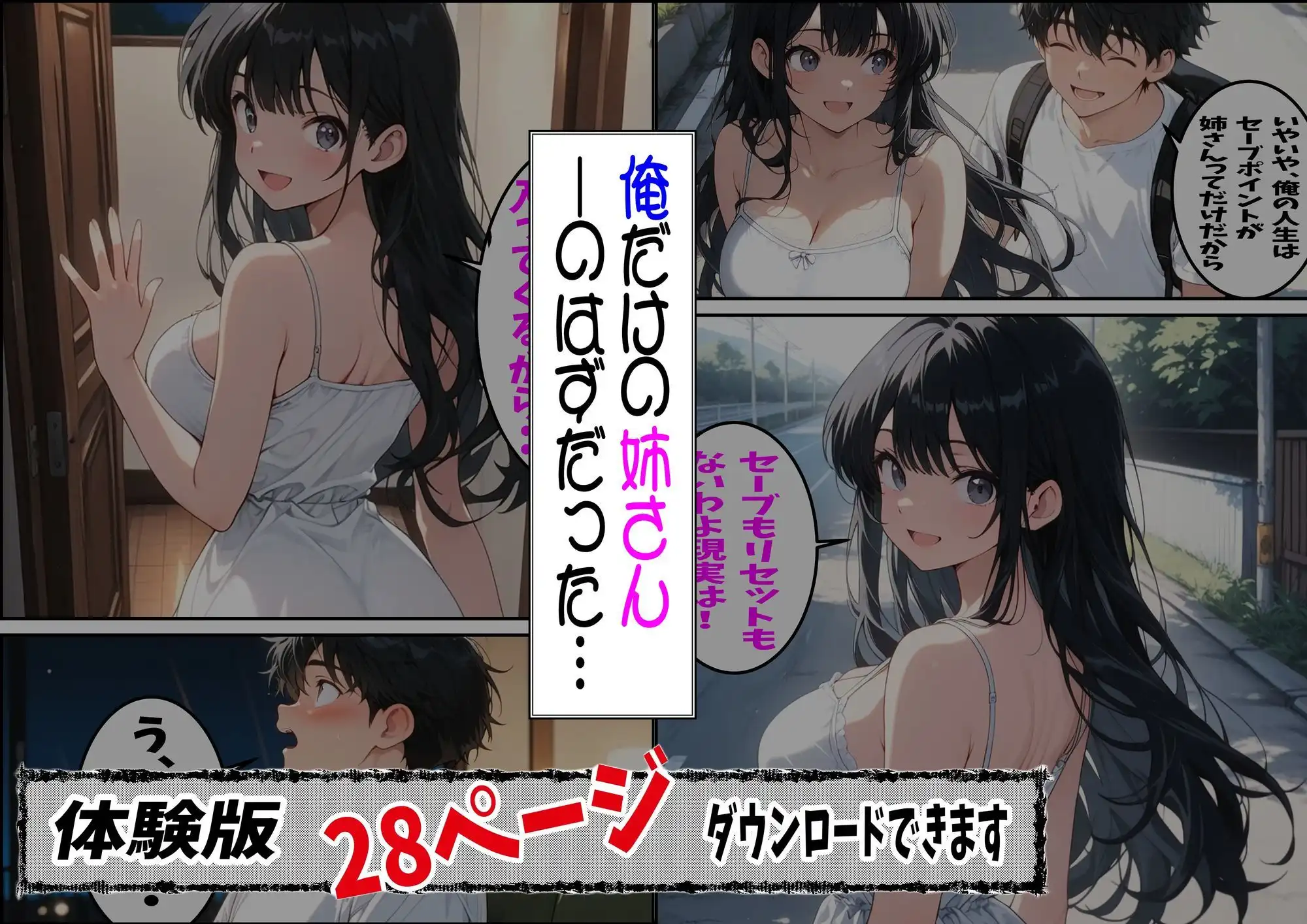 大好きな姉がチャラ男♂の前でメス♀の顔を見せている - サンプル4