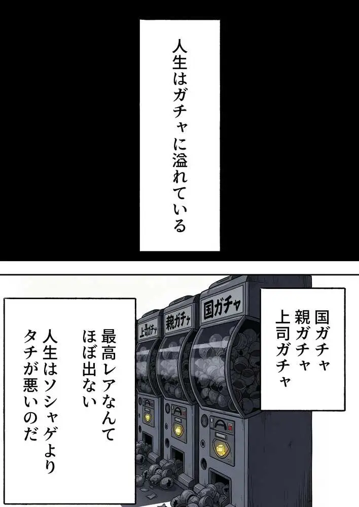 生意気新卒つむぎちゃん 媚薬飲んじゃったせいで嫌いな上司と生ハメセックスしたくてたまらないんだけど!? - ページ01