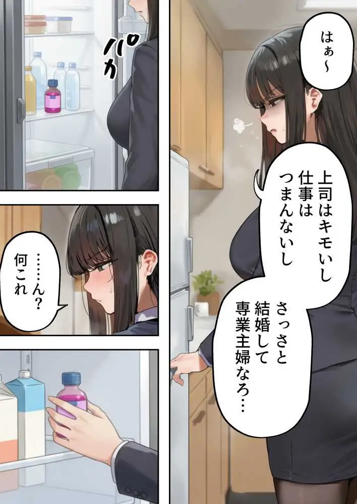 生意気新卒つむぎちゃん 媚薬飲んじゃったせいで嫌いな上司と生ハメセックスしたくてたまらないんだけど!? - ページ14