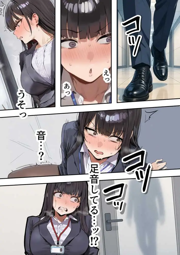 生意気新卒つむぎちゃん 媚薬飲んじゃったせいで嫌いな上司と生ハメセックスしたくてたまらないんだけど!? - ページ28