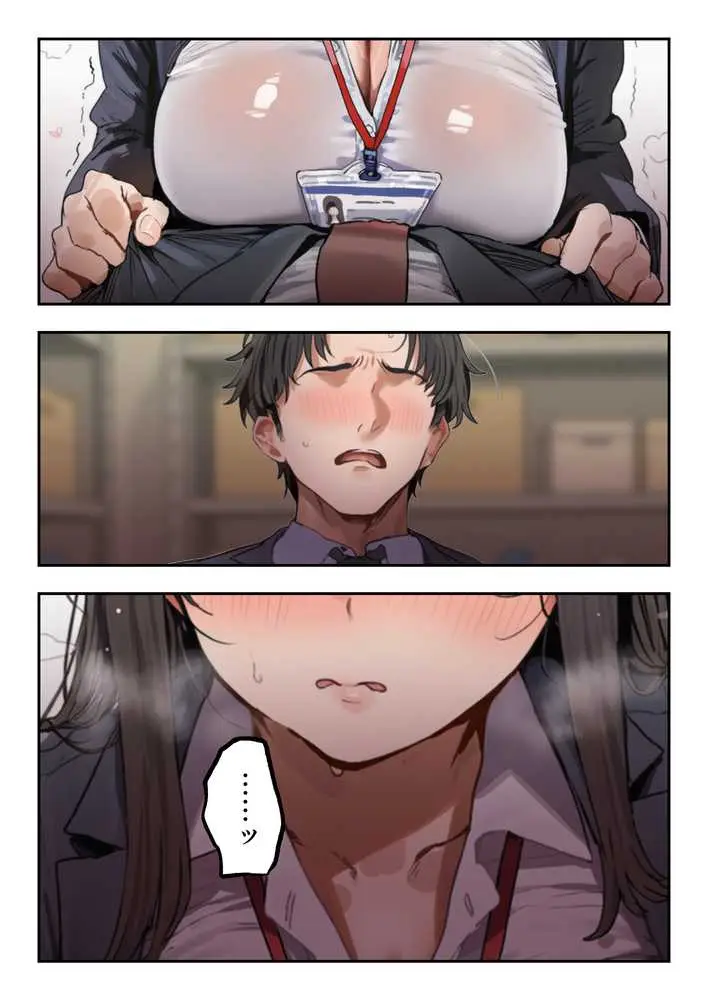 生意気新卒つむぎちゃん 媚薬飲んじゃったせいで嫌いな上司と生ハメセックスしたくてたまらないんだけど!? - ページ41