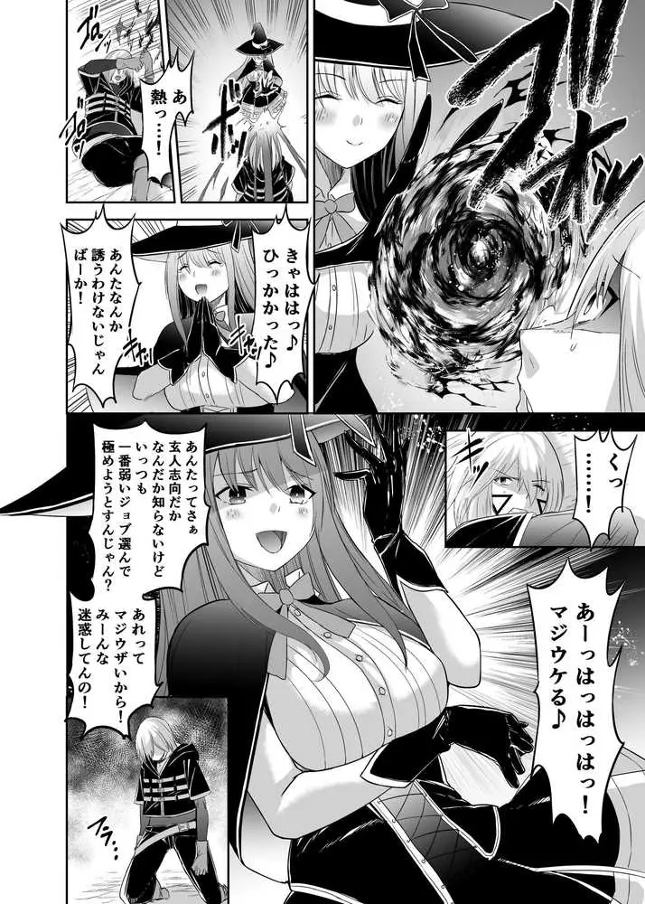追放テイマーのNTR復讐譚【総集編】 - ページ02